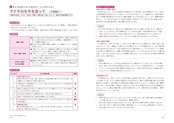 板書で見る全単元の授業のすべて 国語 小学校4冊セット 板書で見る全単元の授業のすべて 国語 小学校4年下 (板書